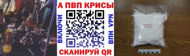 Альфа ПВП СК дарнет шоп Вичуга
