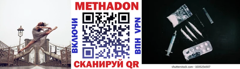 Метадон кристалл  Вичуга 